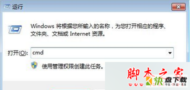 win7 旗舰版系统访问磁盘提示你没有权限查看或编辑这个对象的故障原因和解决方法