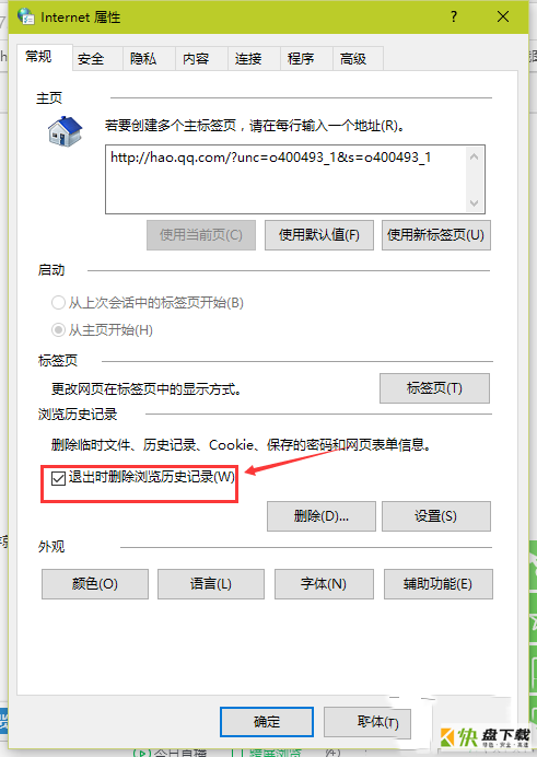 win7清除浏览器缓存