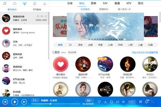 酷狗音乐开启High曲模式的操作技巧