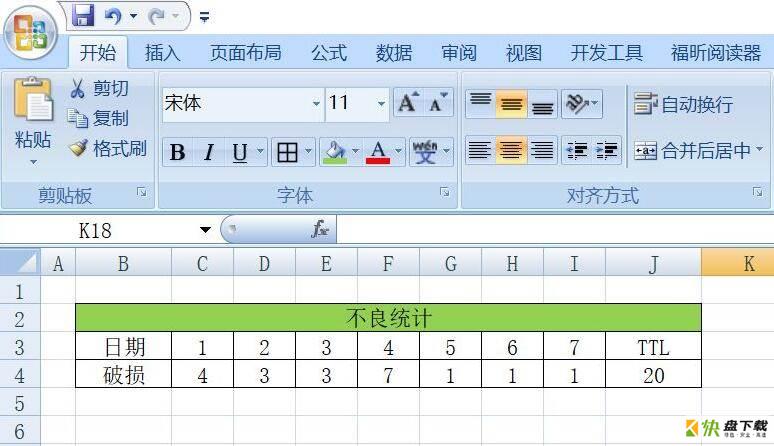 office2007 Excel怎么插入三维折线图-插入三维折线图教程