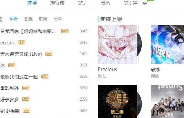 酷狗音乐开启beats耳机音效的操作流程