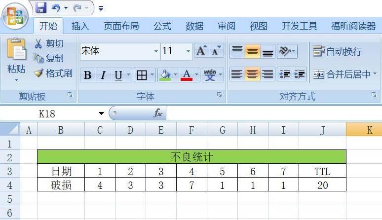 office2007 Excel怎么插入三维折线图-插入三维折线图教程