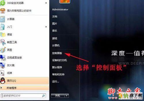 win7查看操作系统版本