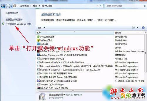 win7查看操作系统版本