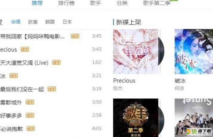 酷狗音乐开启beats耳机音效的操作流程