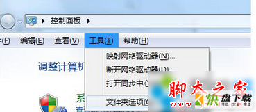 win7word出现错误报告