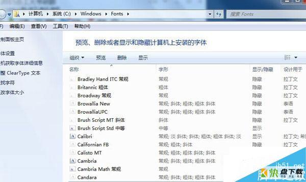 Win7系统CAD字体安装教程