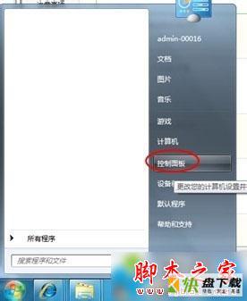 win7系统按Ctrl+Shift不能切换输入法的图文教程