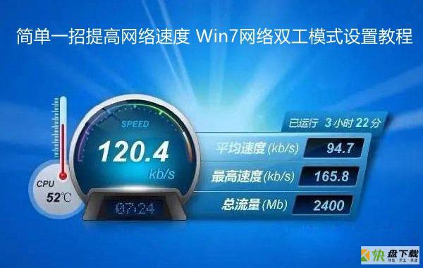 Win7系统设置网络连接速度和双工模式提高网络速度图文教程