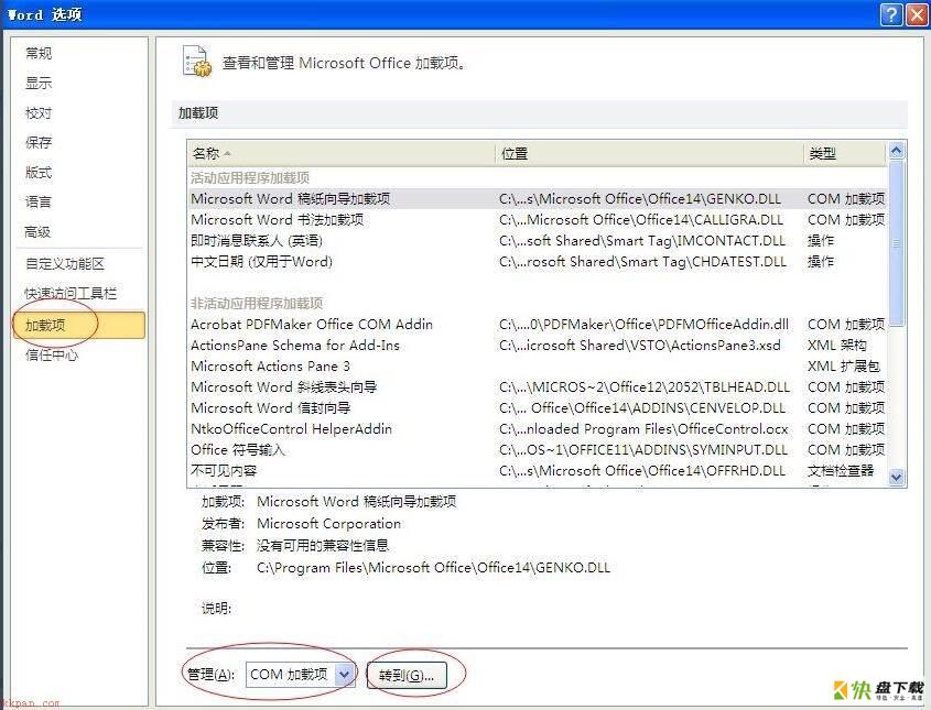 office2007功能区不见了怎么办-office2007功能区不见了解决办法