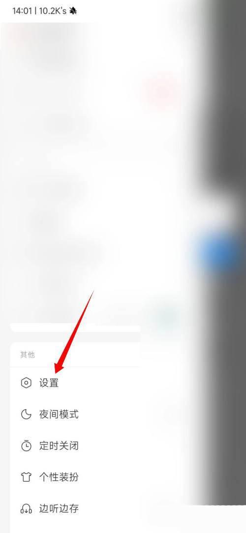 网易云音乐怎么删除登录设备?网易云音乐删除会员登录设备教程