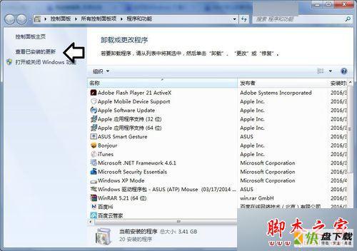 win7系统