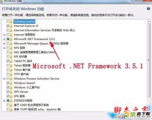 win7查看操作系统版本