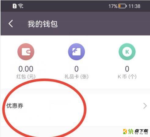 兑换优惠券