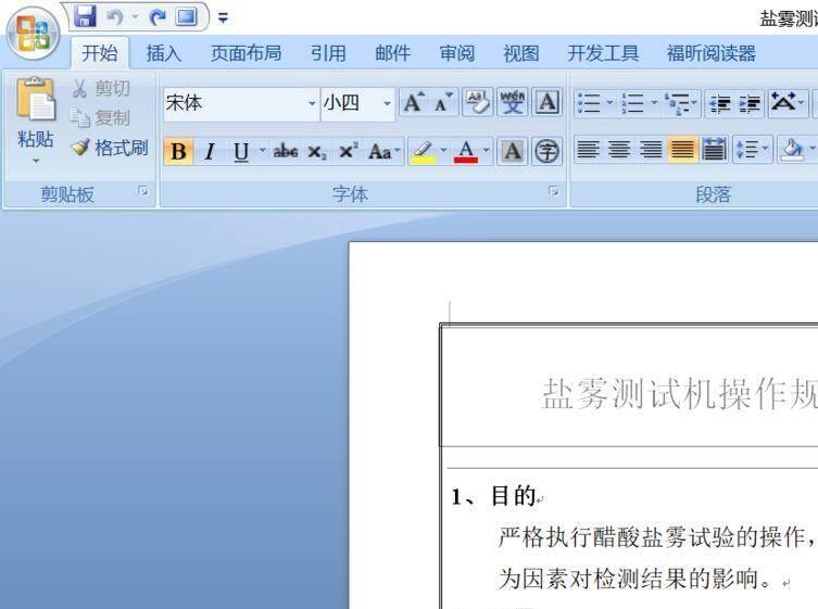 office2007怎么隐藏和显示文字-office2007隐藏和显示文字方法