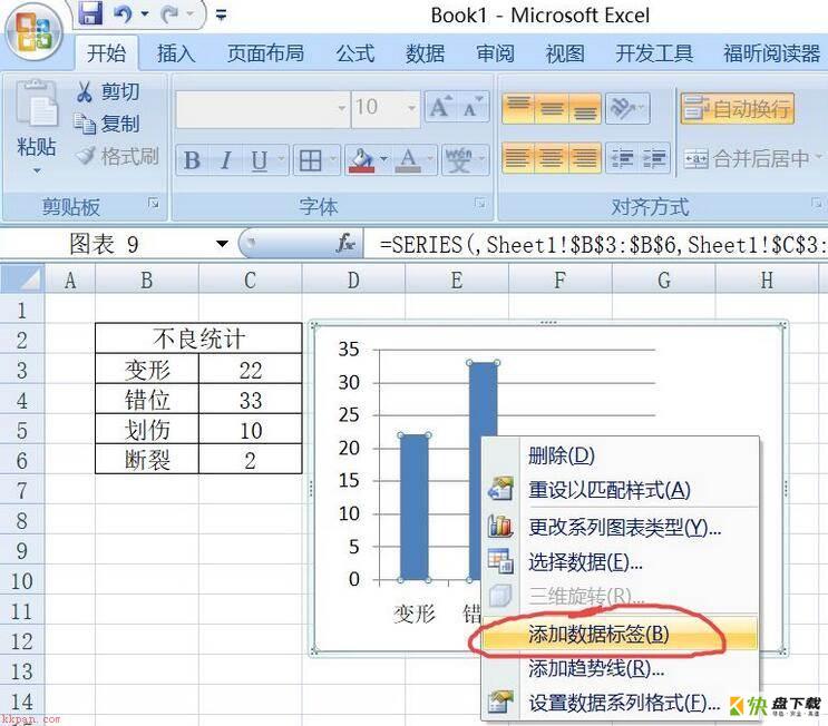 office2007 Excel怎么插入柱形图-Excel插入柱形图教程