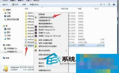 Win7安装Office 2007报错1913怎么办？