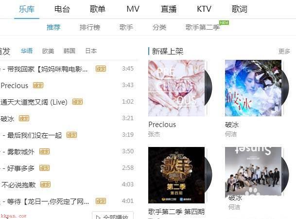 酷狗音乐设置随机播放歌曲的简单操作介绍