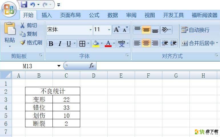 office2007 Excel怎么插入柱形图-Excel插入柱形图教程