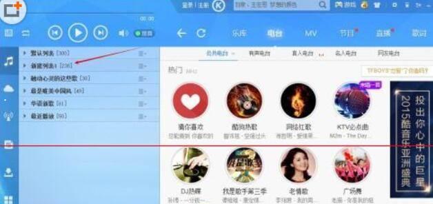 酷狗音乐删除不用列表的操作流程