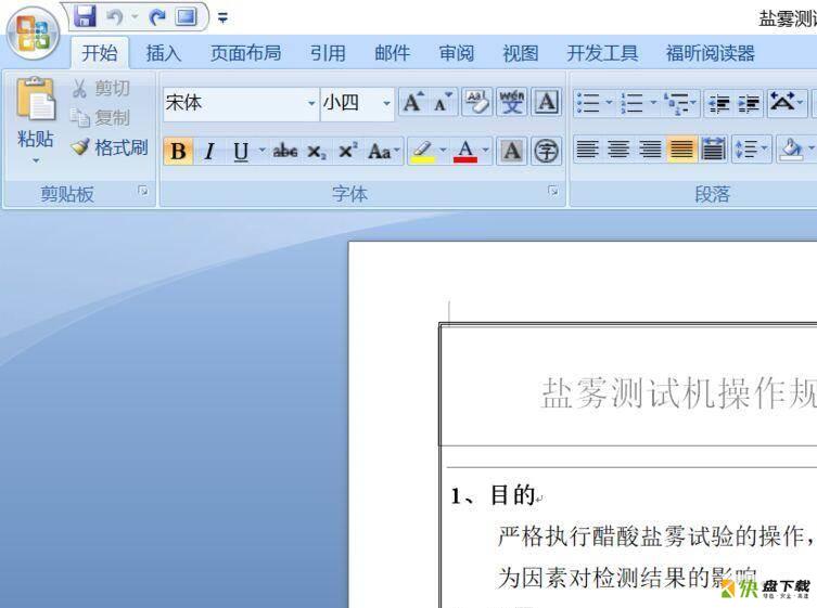 office2007怎么隐藏和显示文字-office2007隐藏和显示文字方法