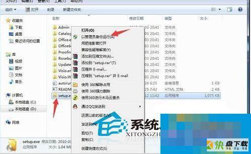 Win7安装Office 2007报错1913怎么办？