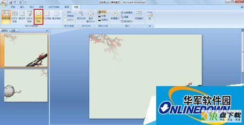 Office2007给ppt里的图片添加水印教程