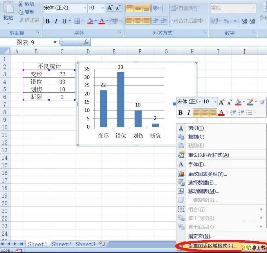 office2007 Excel怎么插入柱形图-Excel插入柱形图教程