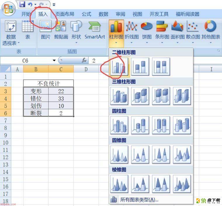 office2007 Excel怎么插入柱形图-Excel插入柱形图教程