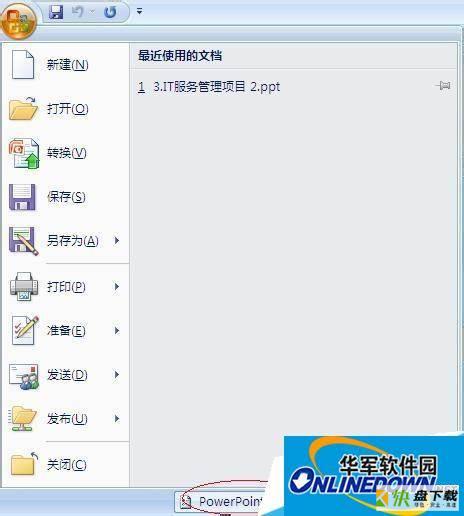 office2007加载倒计时教程