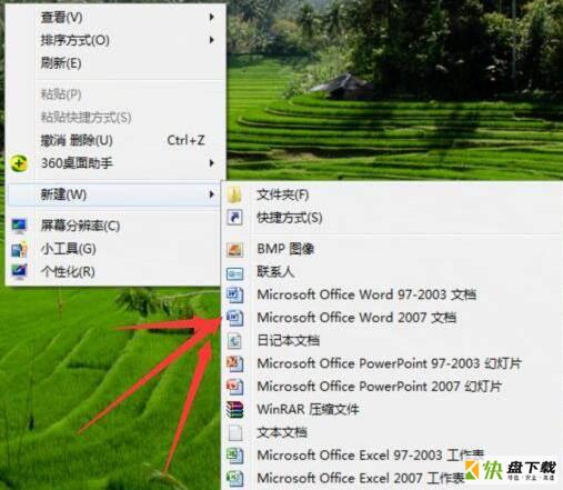 office2007怎么去掉页眉横线-office2007去掉页眉横线的方法