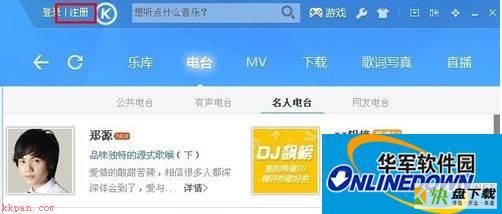 酷狗音乐注册账号，列表随时随地保存