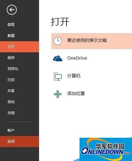 Office2007在PPT中添加Flash文件教程