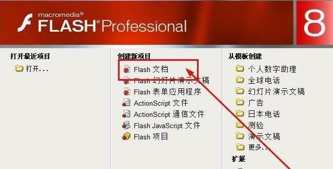 flash8怎么制作移动变色动画效果-制作移动变色动画效果方法