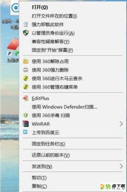 editplus如何设置中文-editplus设置中文的方法