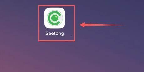 Seetong怎么设置报警声音?Seetong设置报警声音教程