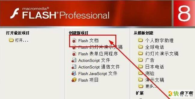 flash8怎么制作变色文字效果-flash8制作变色文字效果教程