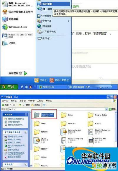 office2007恢复默认设置的方法