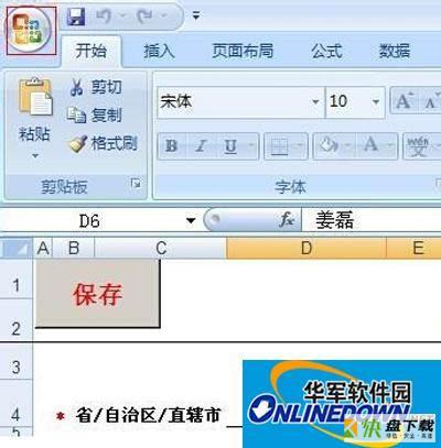 office2007如何启用宏？office2007启用宏的方法