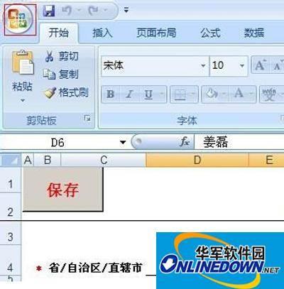 office2007如何启用宏？office2007启用宏的方法