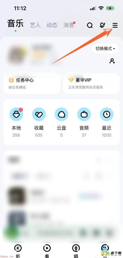 酷狗音乐怎么注销账号?酷狗音乐注销账号教程