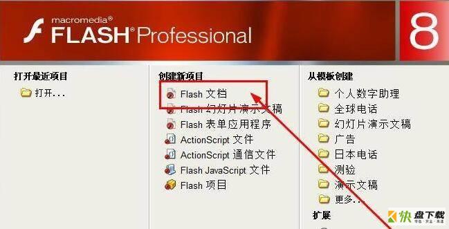 flash8怎么制作移动变色动画效果-制作移动变色动画效果方法