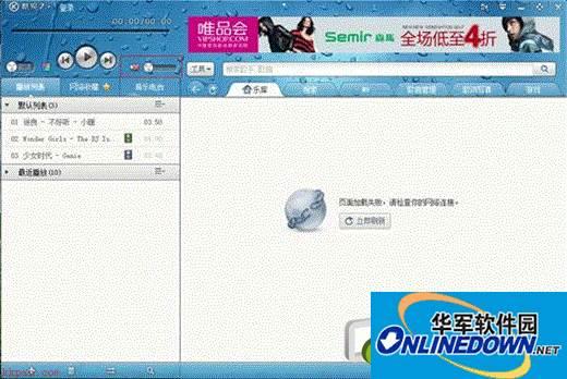 Windows7系统酷狗音乐无声音怎么办？