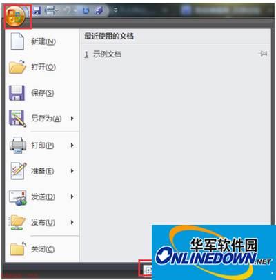 office2007默认保存文件格式的修改方法