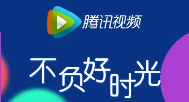 腾讯视频如何点赞弹幕?腾讯视频点赞弹幕教程