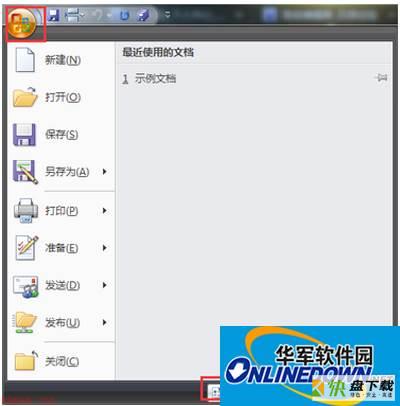 office2007默认保存文件格式的修改方法