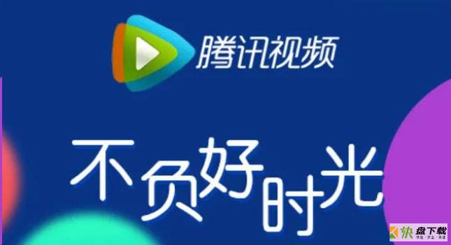 腾讯视频如何点赞弹幕?腾讯视频点赞弹幕教程