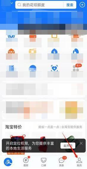 快手极速版怎么解除绑定的支付宝账号?