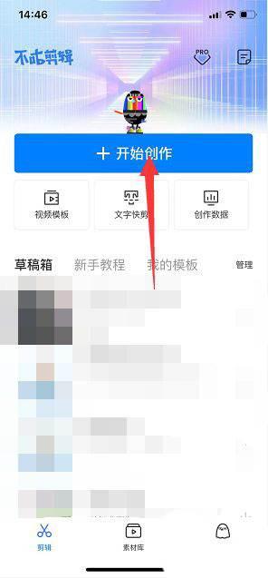 不咕剪辑怎么使用动画效果?不咕剪辑添加动画效果教程