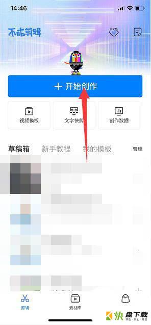 不咕剪辑怎么使用动画效果?不咕剪辑添加动画效果教程